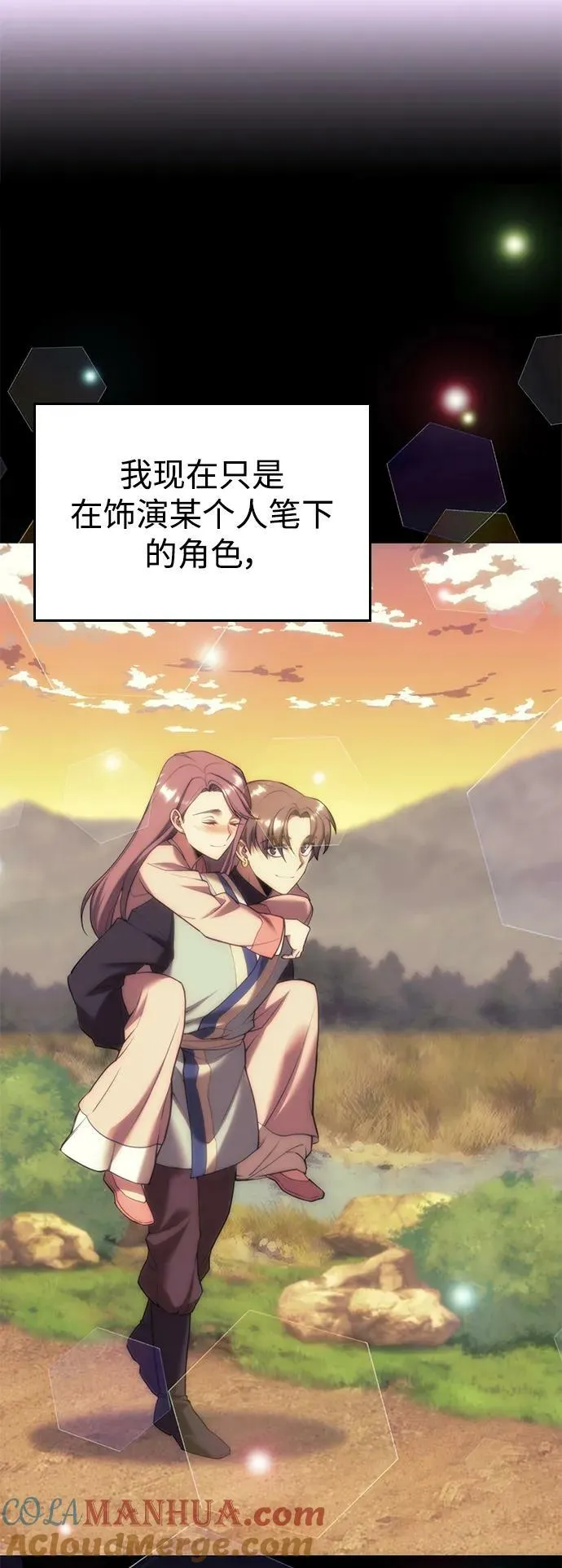 [第二季 第88话] 只有一次的姻缘 第46页