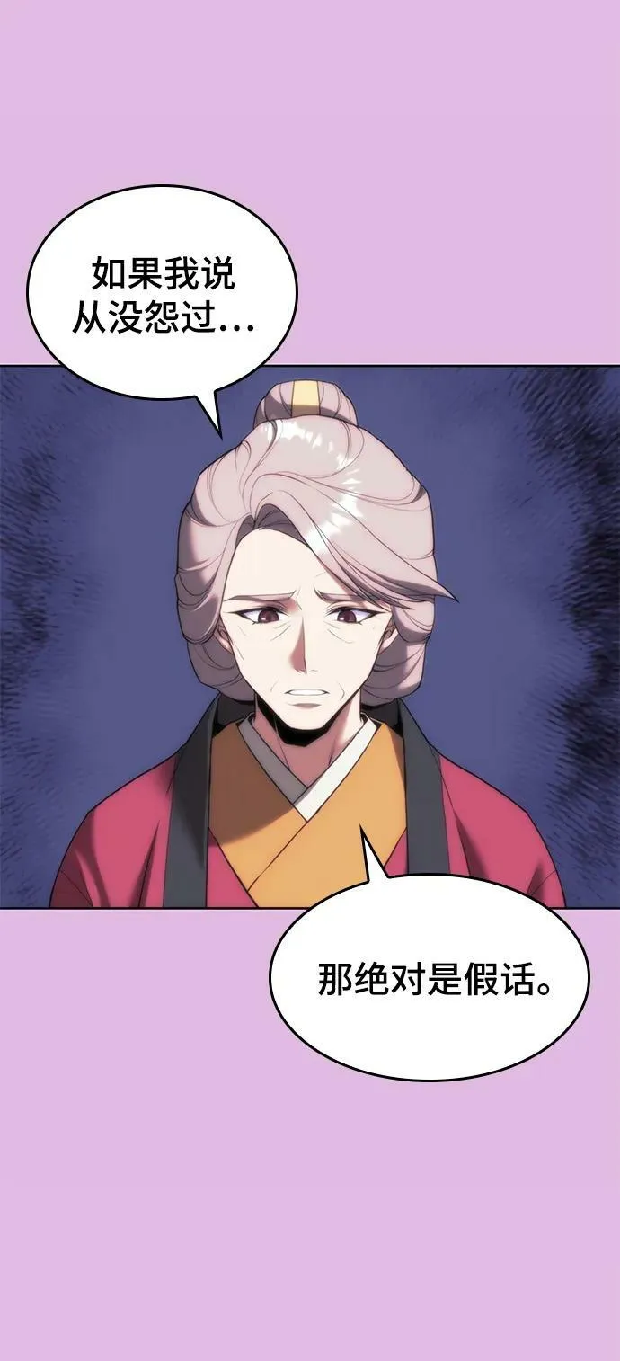 [第二季 第88话] 只有一次的姻缘 第59页