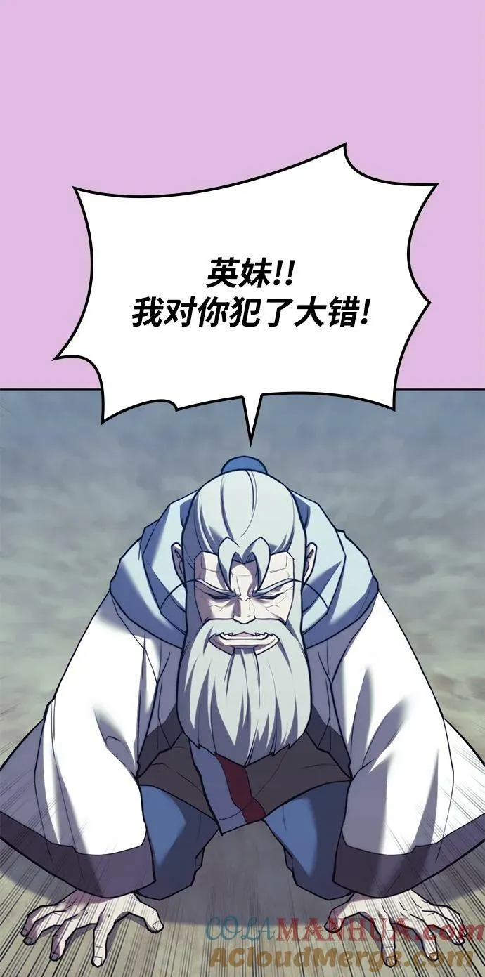 [第二季 第88话] 只有一次的姻缘 第61页