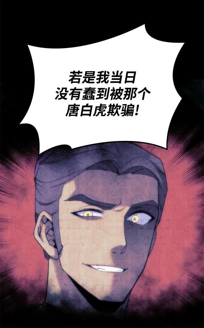 [第二季 第88话] 只有一次的姻缘 第63页