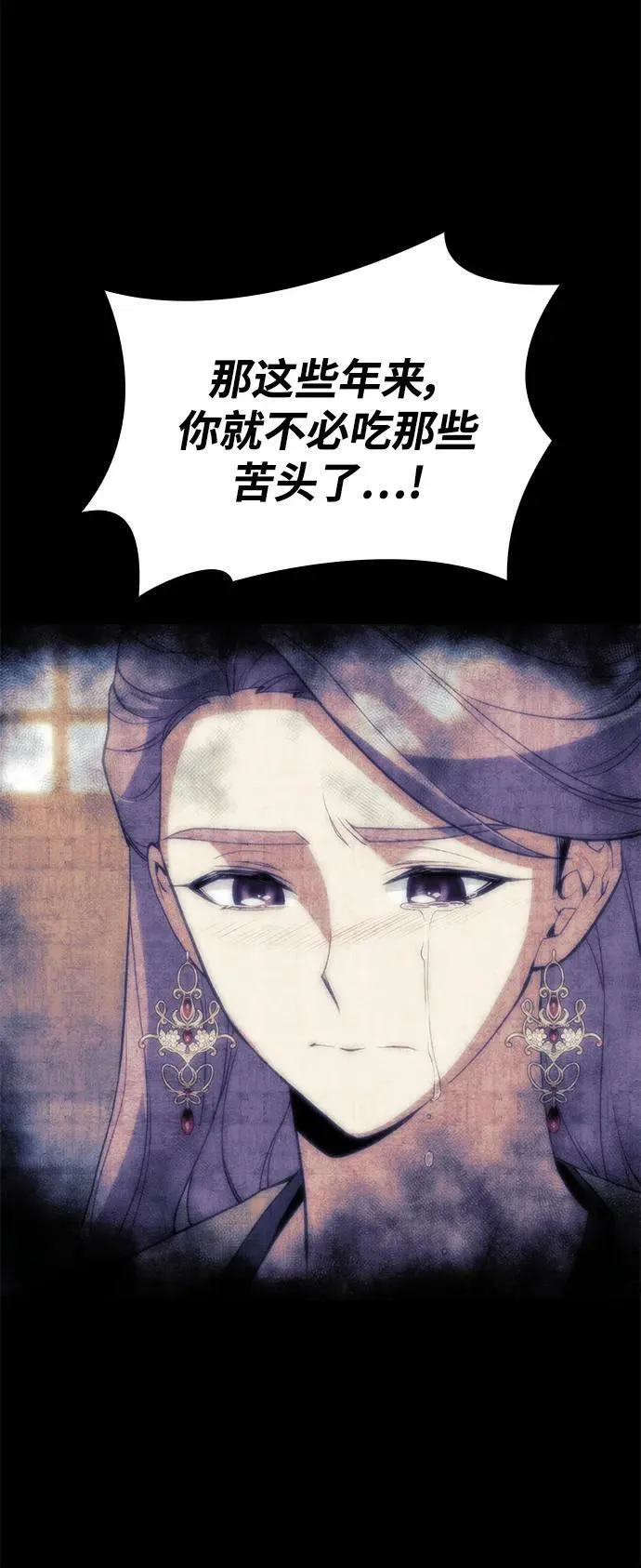 [第二季 第88话] 只有一次的姻缘 第65页