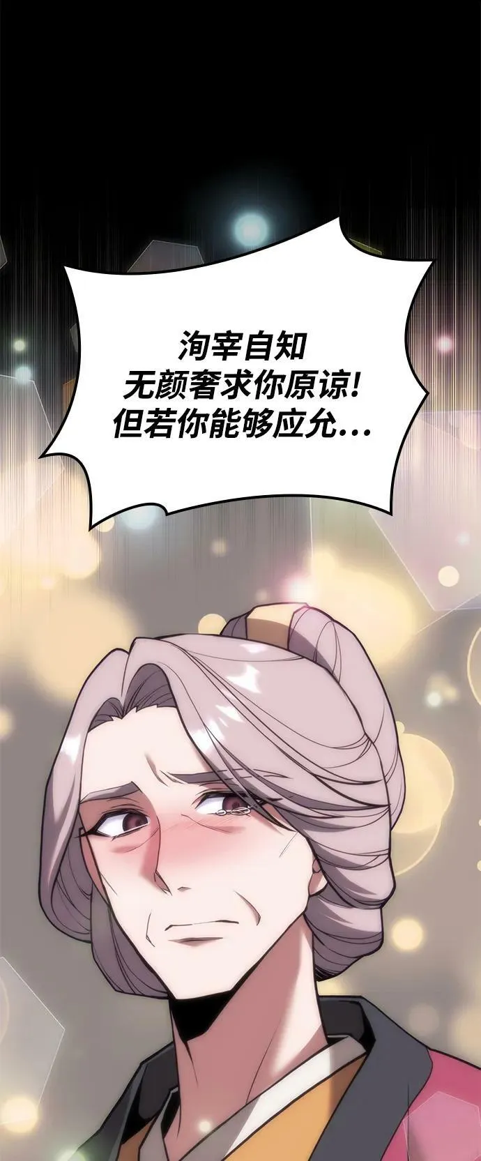 [第二季 第88话] 只有一次的姻缘 第66页