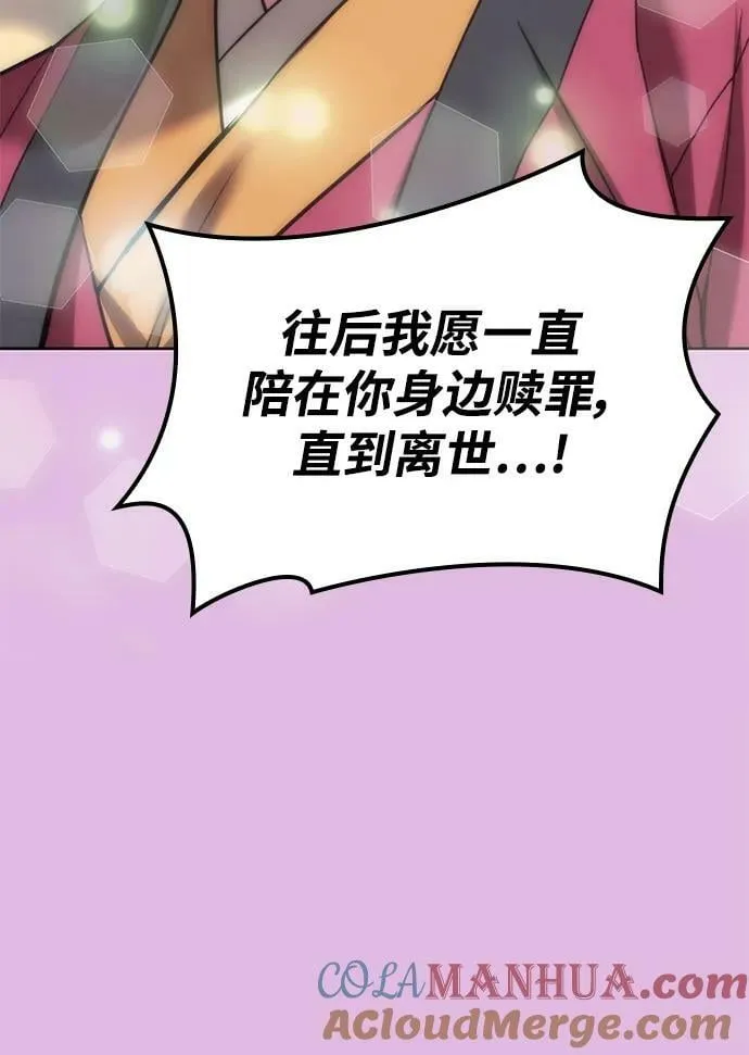 [第二季 第88话] 只有一次的姻缘 第67页