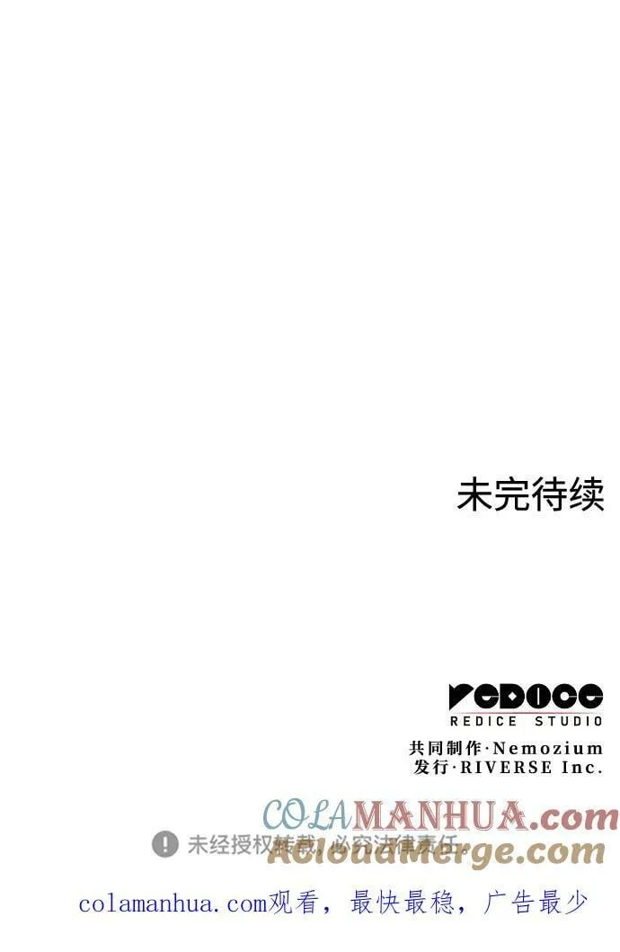 [第二季 第88话] 只有一次的姻缘 第79页