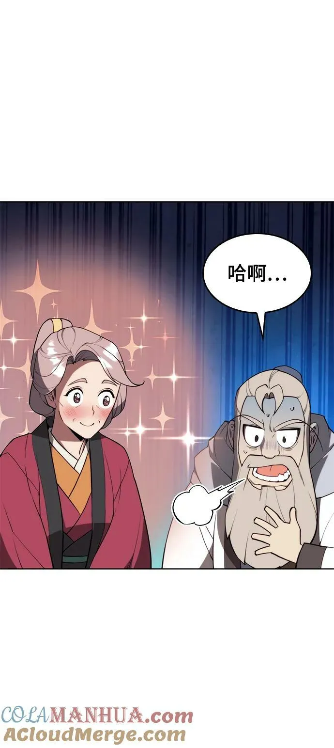 [第二季 第90话] 玉龙来信 第4页