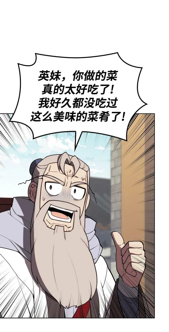 [第二季 第90话] 玉龙来信 第5页