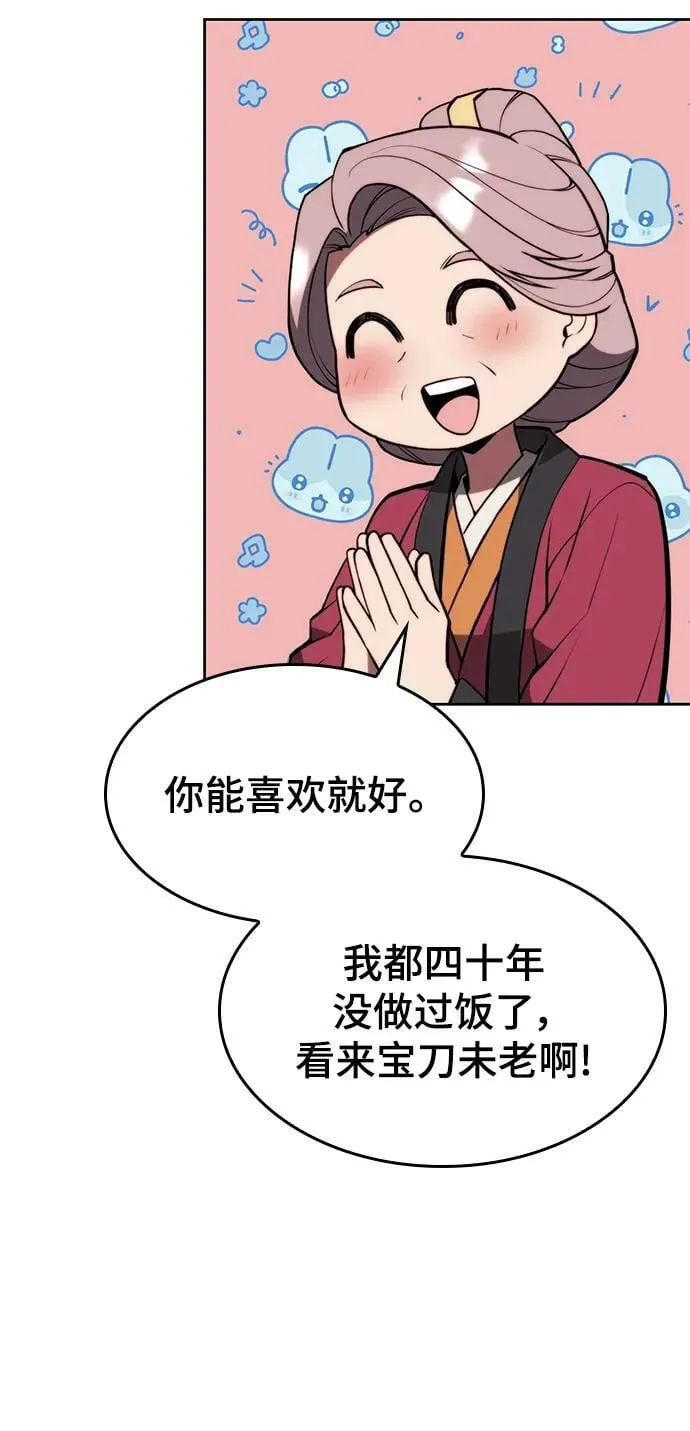 [第二季 第90话] 玉龙来信 第6页