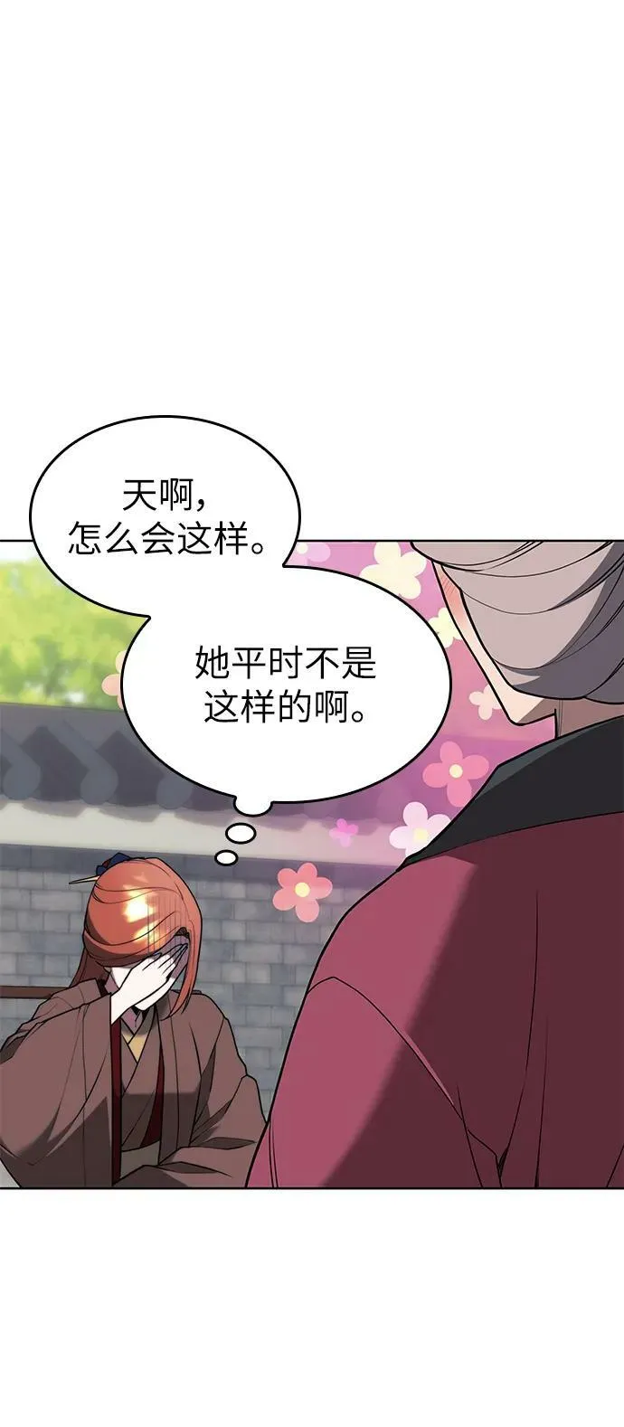 [第二季 第90话] 玉龙来信 第9页