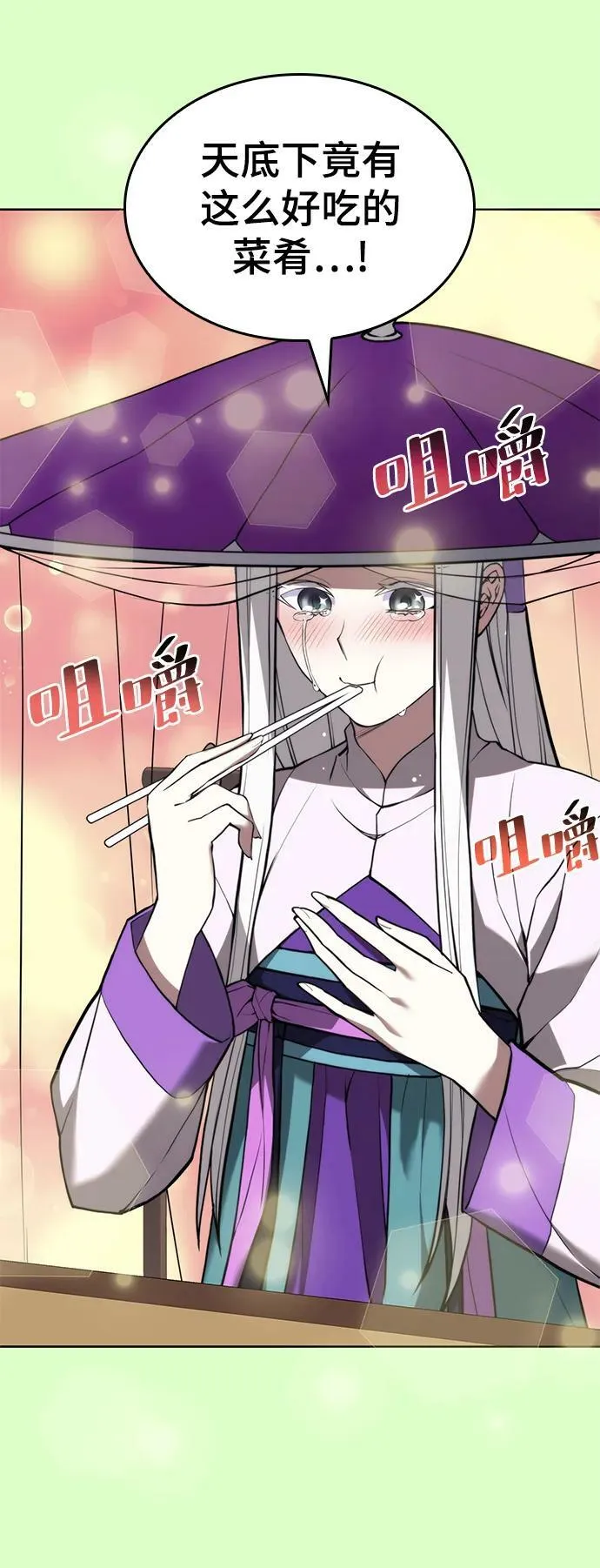 [第二季 第90话] 玉龙来信 第12页