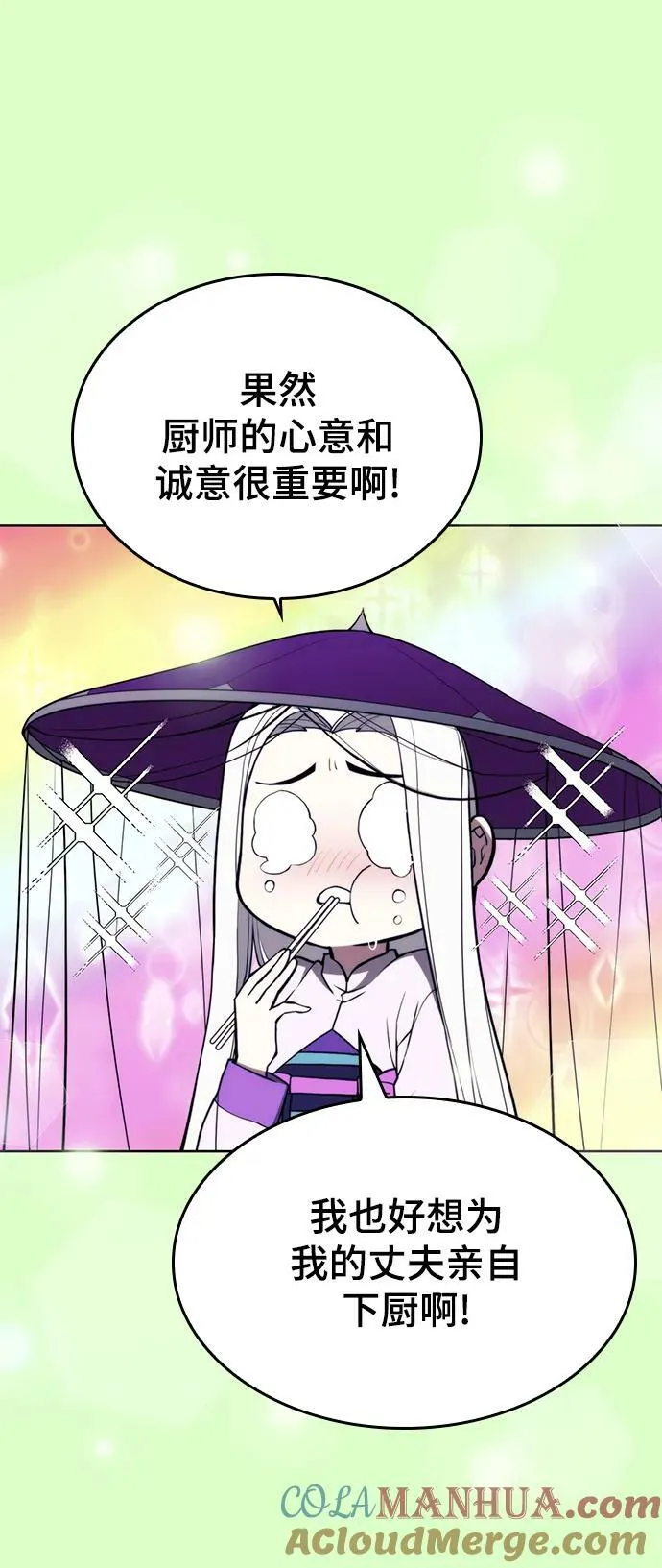 [第二季 第90话] 玉龙来信 第13页