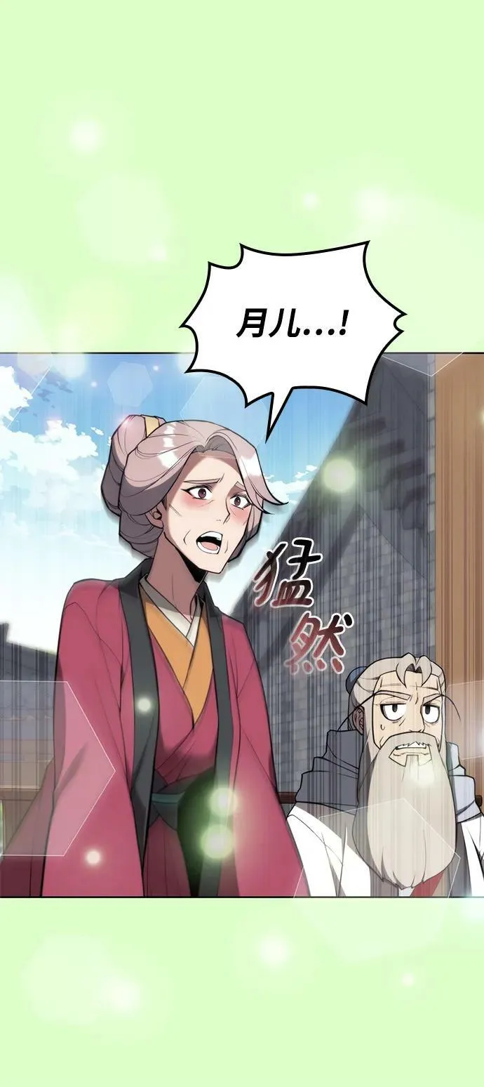 [第二季 第90话] 玉龙来信 第14页