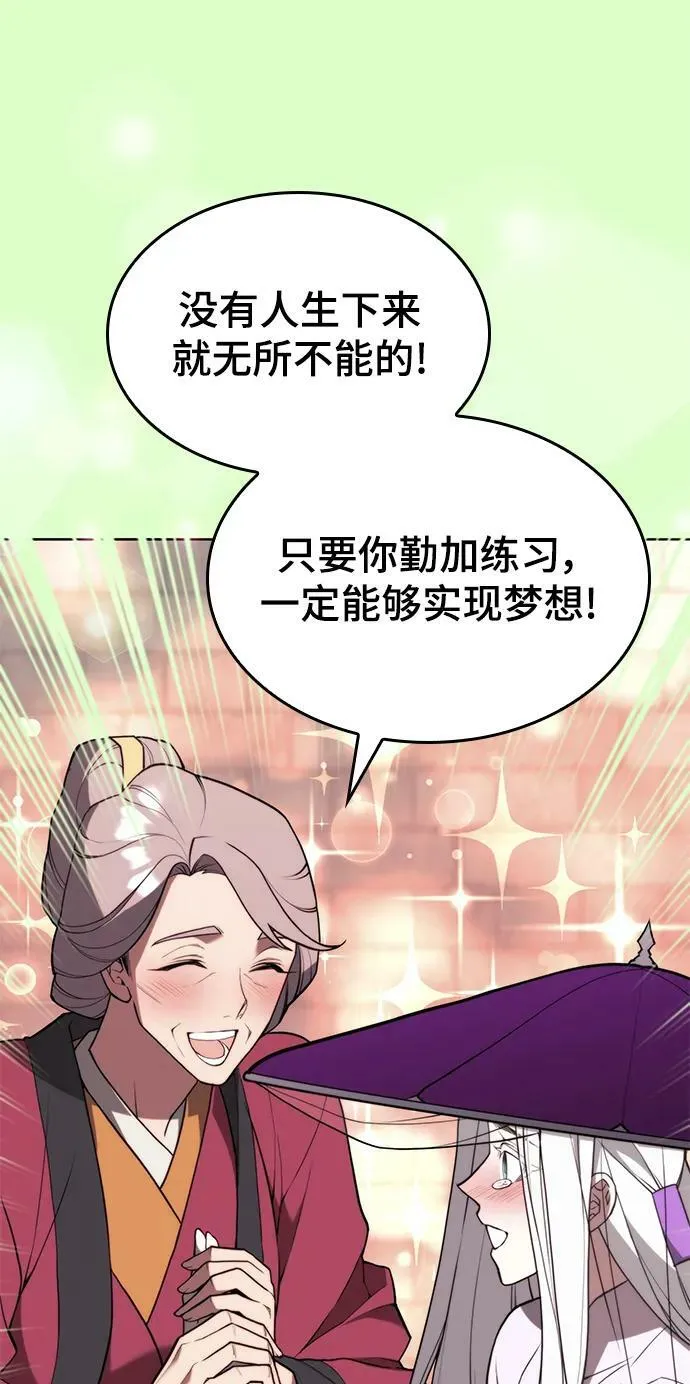 [第二季 第90话] 玉龙来信 第15页