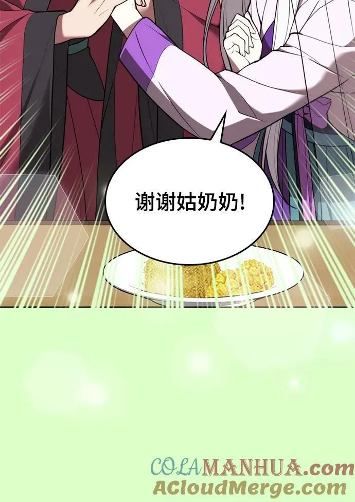 [第二季 第90话] 玉龙来信 第16页