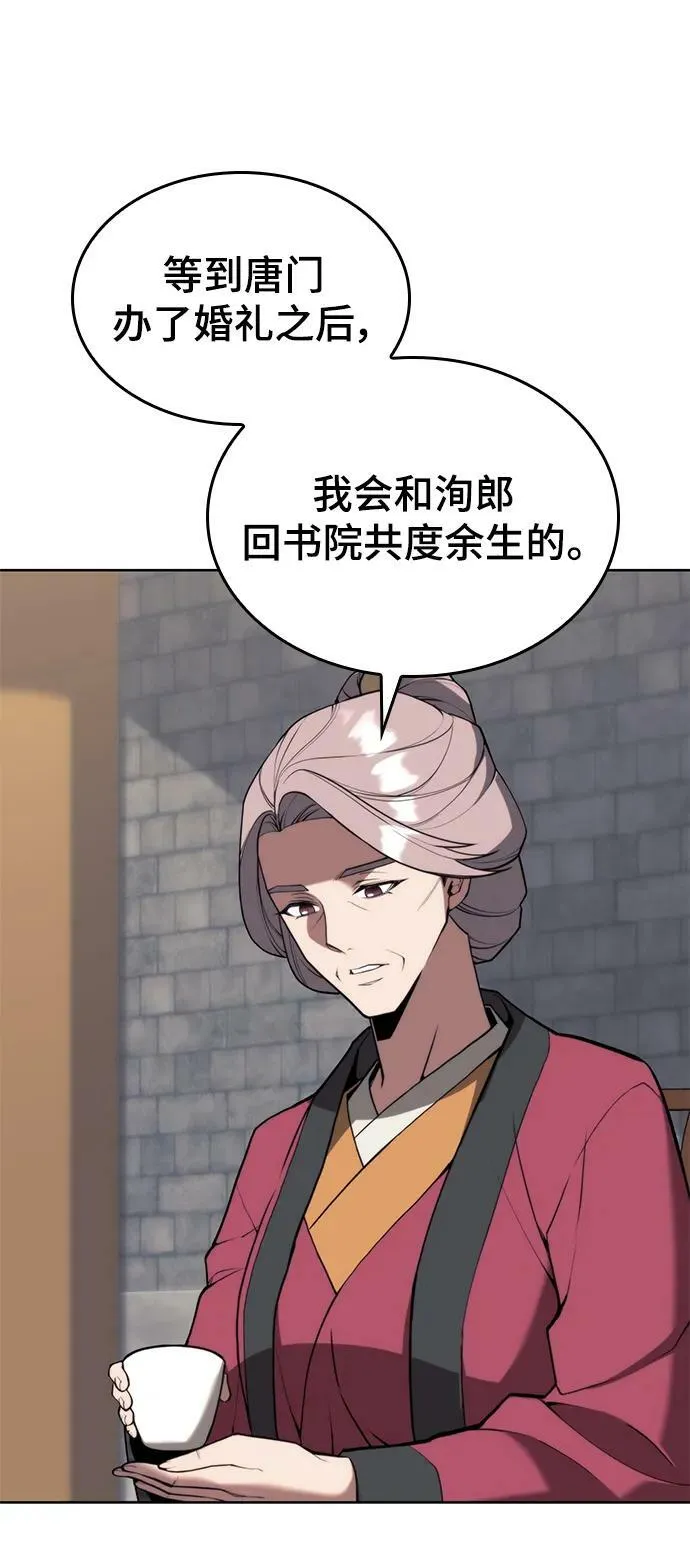[第二季 第90话] 玉龙来信 第20页