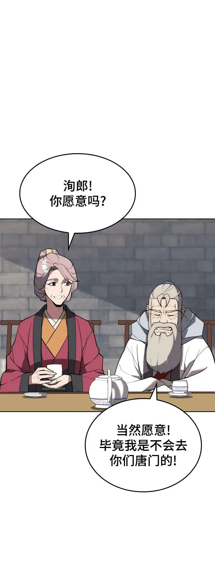 [第二季 第90话] 玉龙来信 第21页