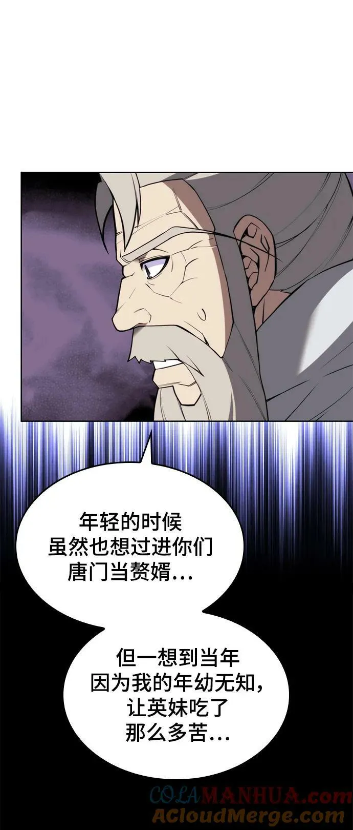 [第二季 第90话] 玉龙来信 第22页