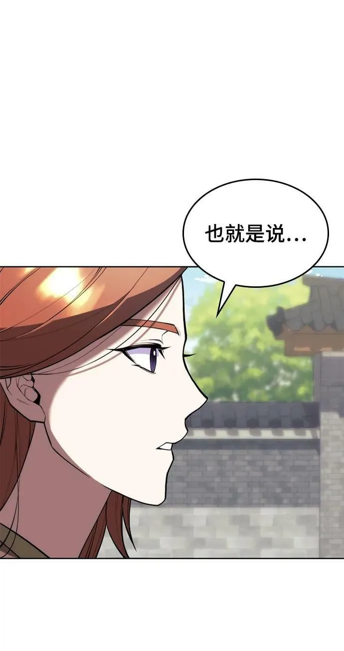 [第二季 第90话] 玉龙来信 第27页