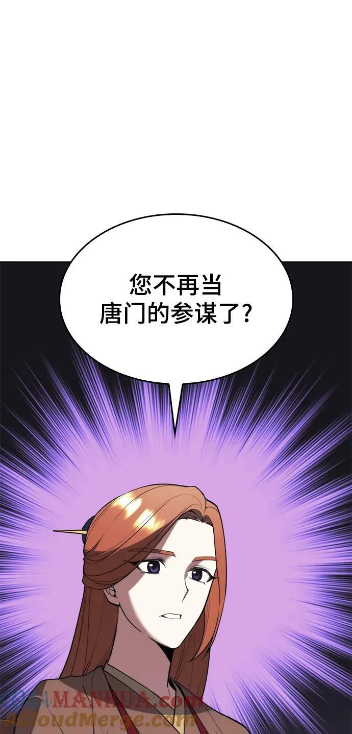 [第二季 第90话] 玉龙来信 第28页