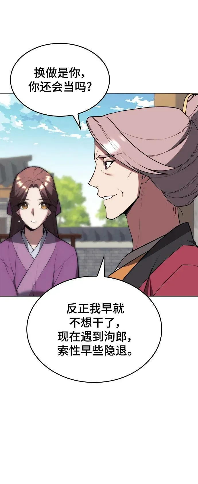 [第二季 第90话] 玉龙来信 第30页