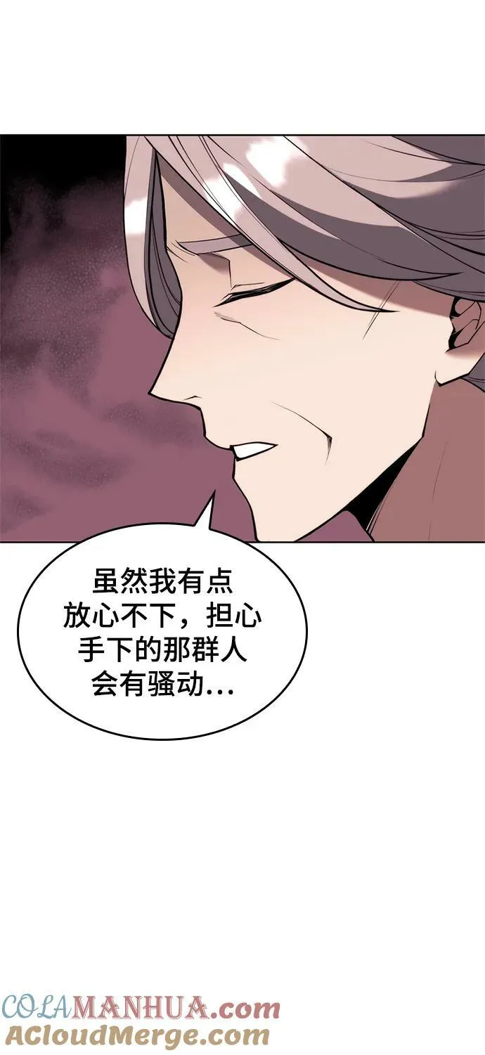 [第二季 第90话] 玉龙来信 第31页