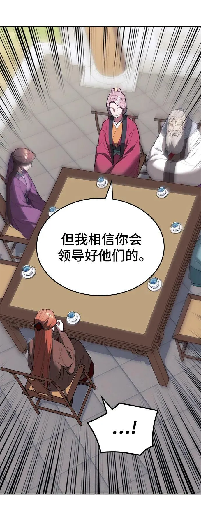 [第二季 第90话] 玉龙来信 第32页