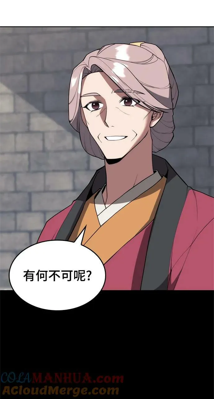 [第二季 第90话] 玉龙来信 第34页