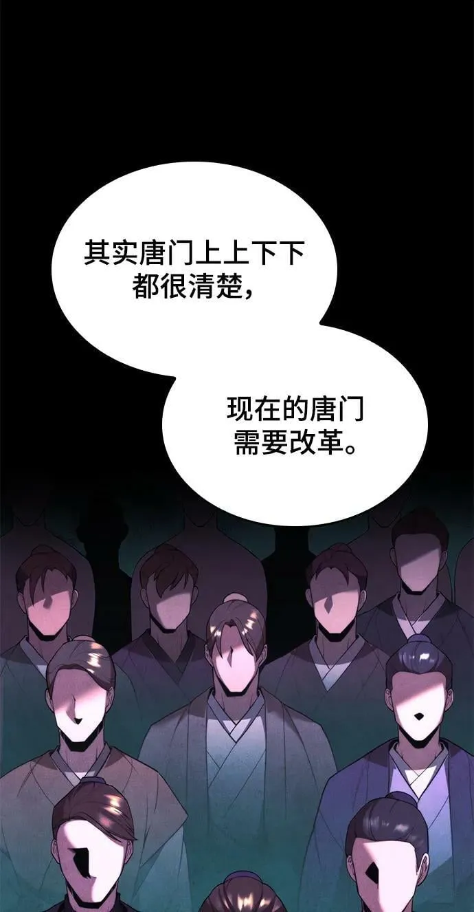 [第二季 第90话] 玉龙来信 第35页