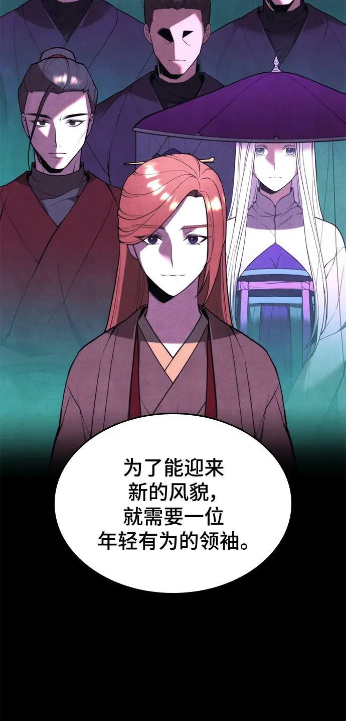 [第二季 第90话] 玉龙来信 第36页