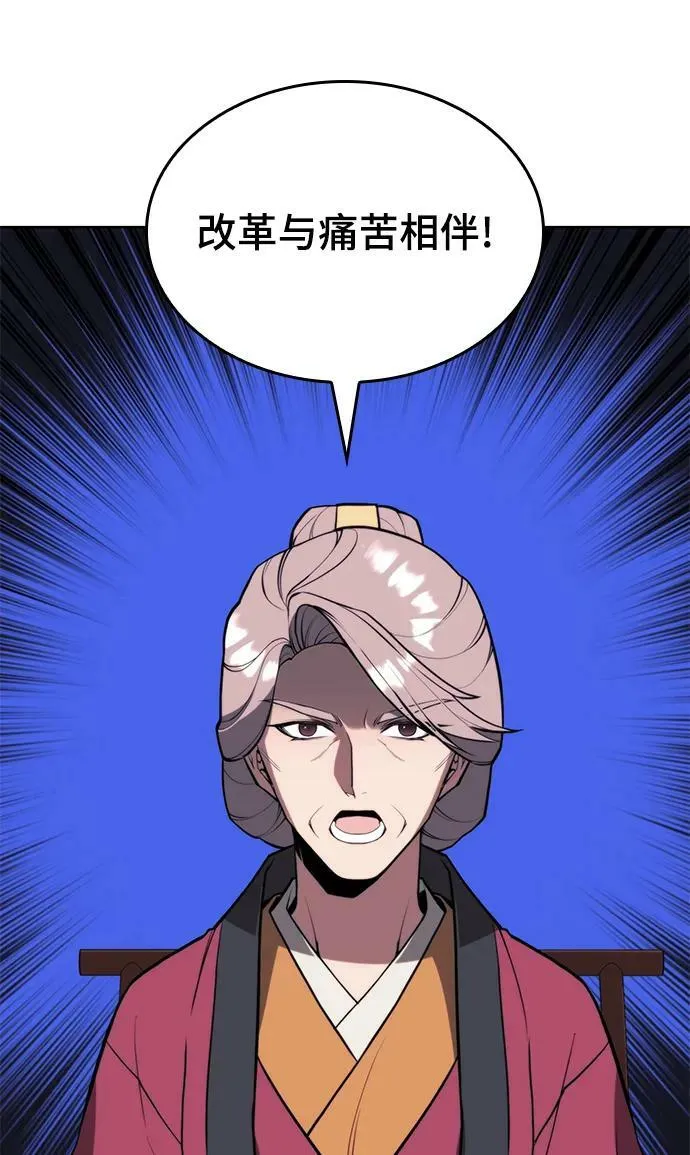 [第二季 第90话] 玉龙来信 第38页