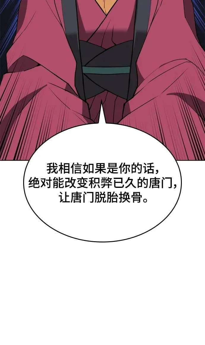 [第二季 第90话] 玉龙来信 第39页