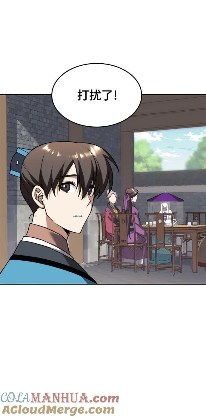[第二季 第90话] 玉龙来信 第43页