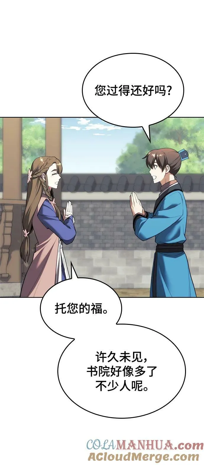 [第二季 第90话] 玉龙来信 第46页