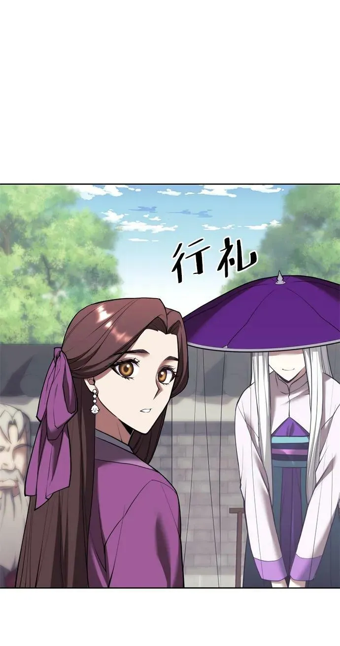 [第二季 第90话] 玉龙来信 第47页