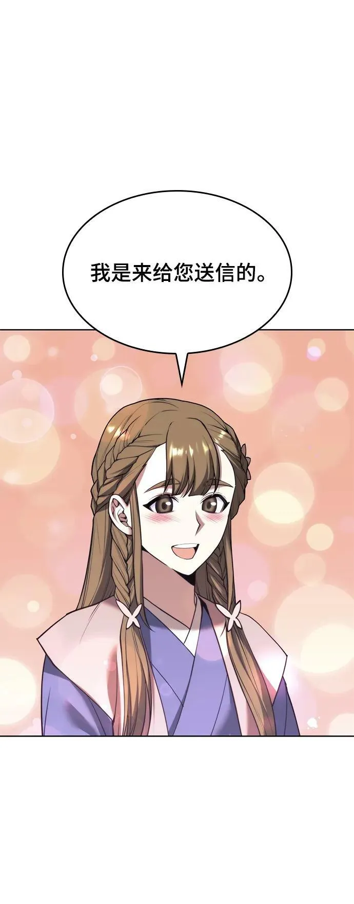 [第二季 第90话] 玉龙来信 第48页