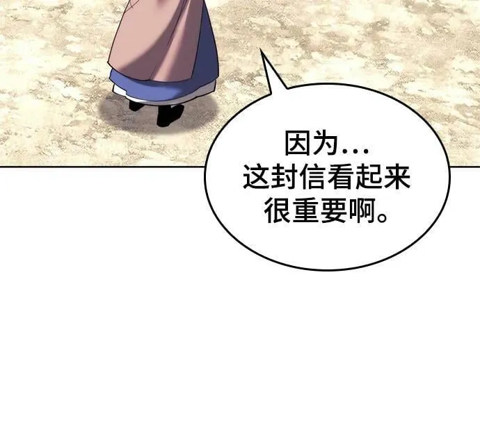 [第二季 第90话] 玉龙来信 第50页