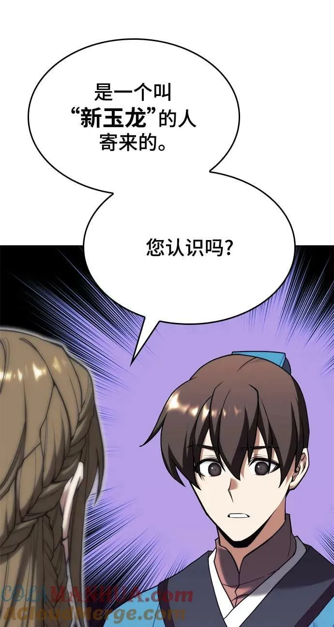 [第二季 第90话] 玉龙来信 第52页