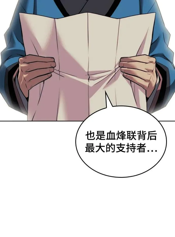[第二季 第90话] 玉龙来信 第56页