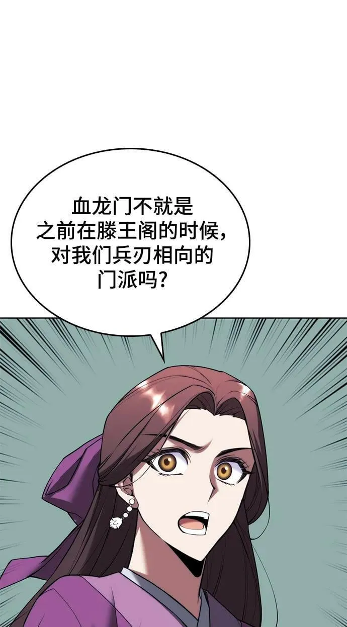 [第二季 第90话] 玉龙来信 第60页