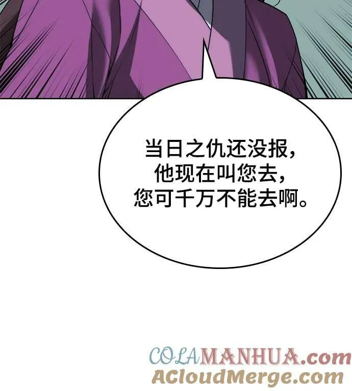 [第二季 第90话] 玉龙来信 第61页