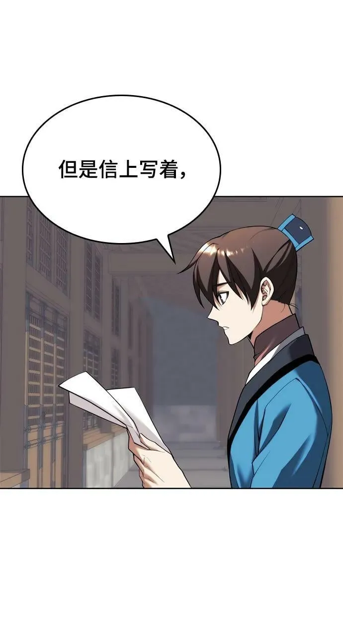 [第二季 第90话] 玉龙来信 第62页