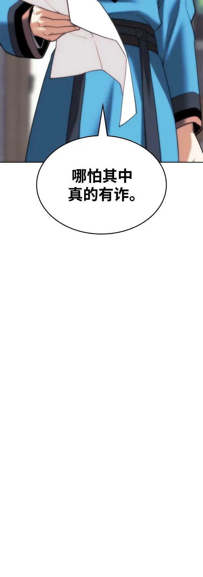 [第二季 第90话] 玉龙来信 第68页