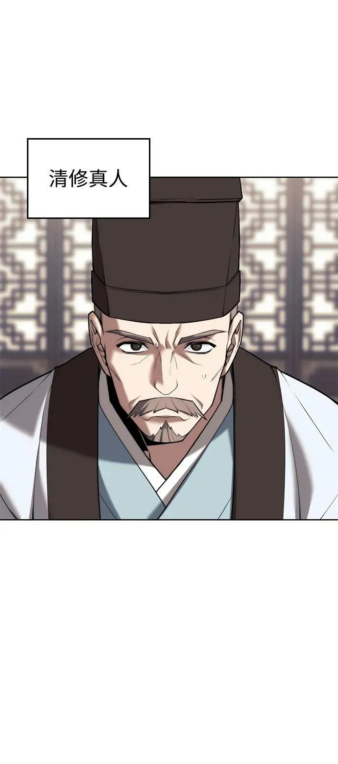 [第二季 第90话] 玉龙来信 第72页