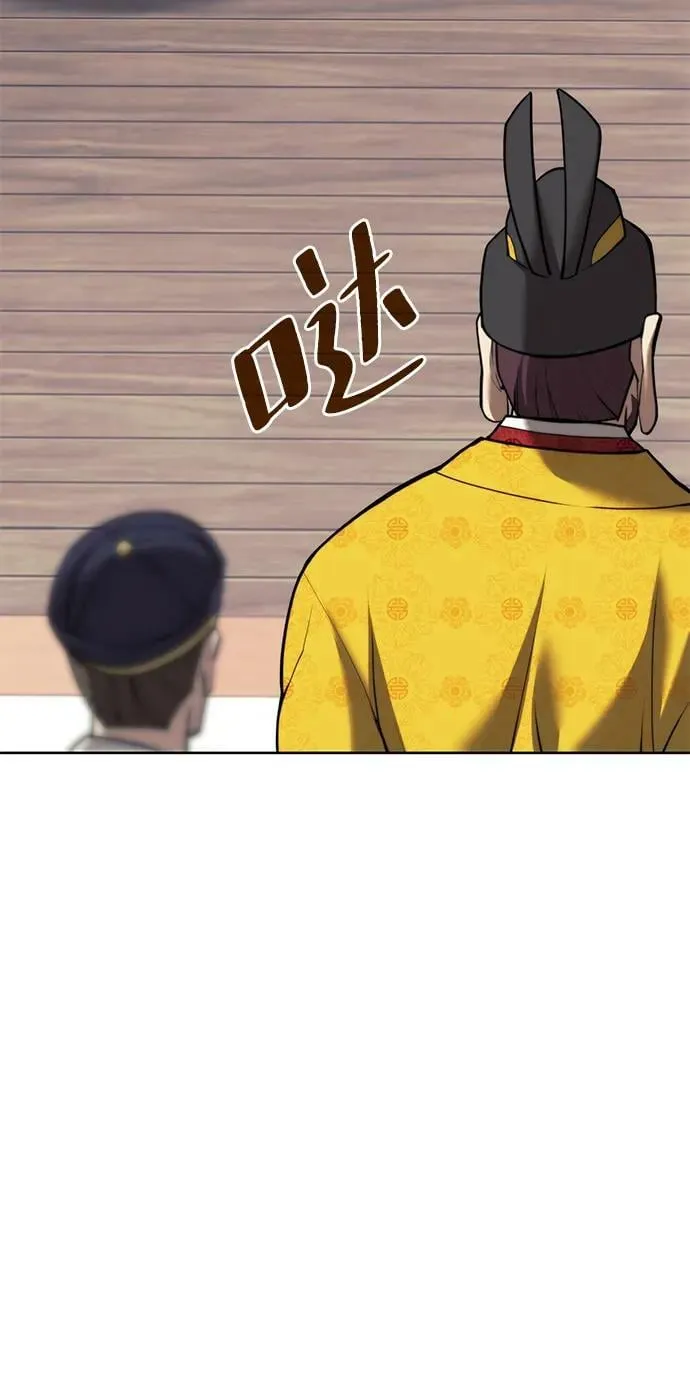 [第二季 第90话] 玉龙来信 第75页