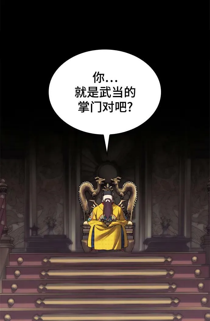 [第二季 第90话] 玉龙来信 第78页