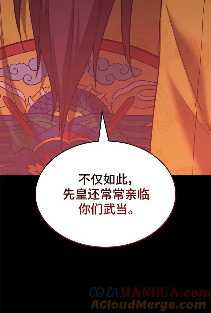 [第二季 第90话] 玉龙来信 第82页