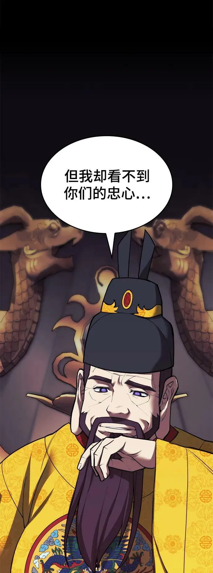 [第二季 第90话] 玉龙来信 第84页