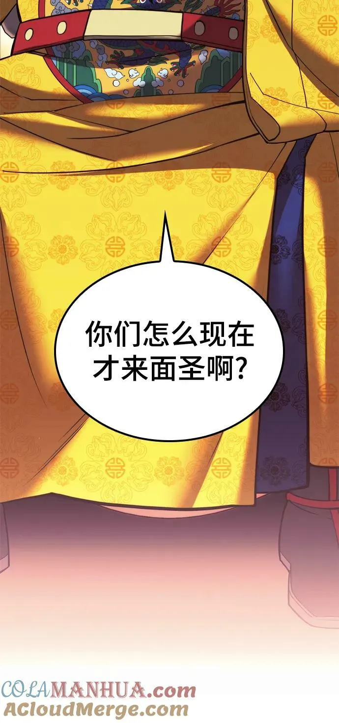 [第二季 第90话] 玉龙来信 第85页