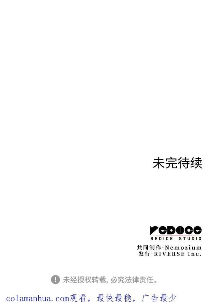 [第二季 第90话] 玉龙来信 第86页