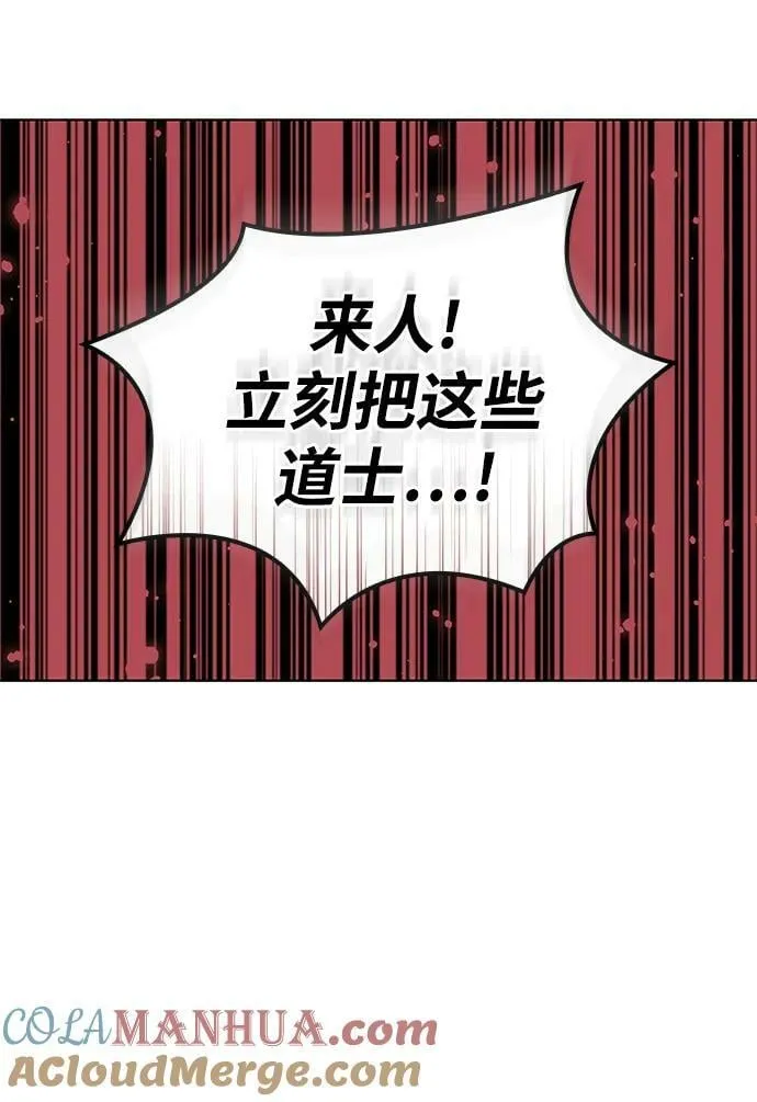 [第二季 第91话] 天上日月 第17页
