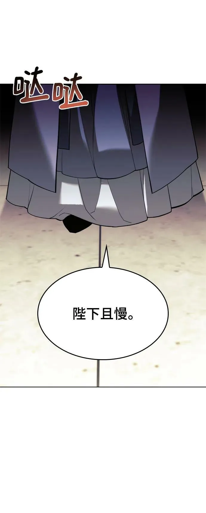 [第二季 第91话] 天上日月 第18页
